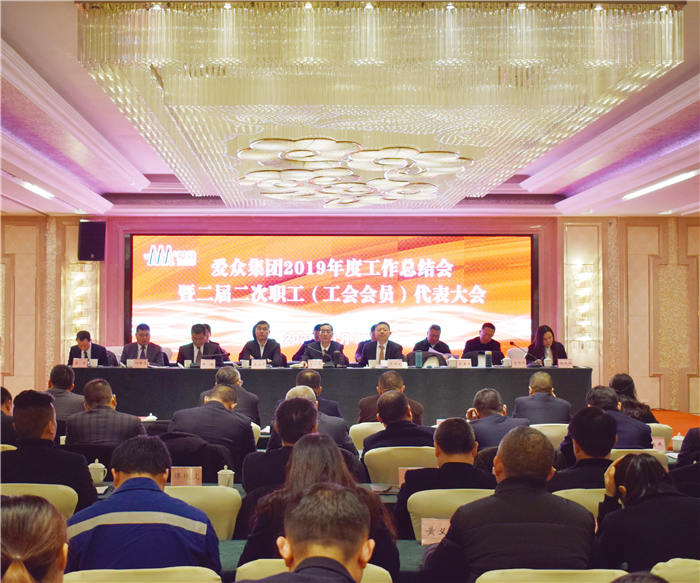 2019年度事情总结会05 2019年度事情总结会05