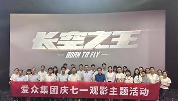BBIN·宝盈集团(中国)有限公司官网