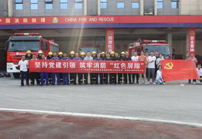 坚持党建引领 筑牢消防“红色屏障” 海晶石油开展“我是消防员”党建运动 (1)_800-550 坚持党建引领 筑牢消防“红色屏障” 海晶石油开展“我是消防员”党建运动 (1)_800-550
