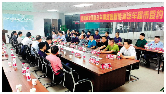 鼎晟充电参与白银市新能源汽车行业协会成立第一次代表大会.jpg