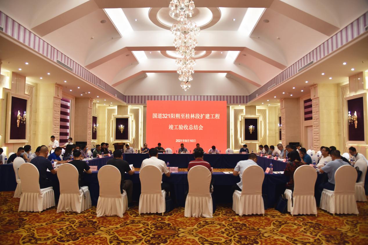国路321阳朔至白银段扩建工程通过竣工验收.jpg 国路321阳朔至白银段扩建工程通过竣工验收.jpg